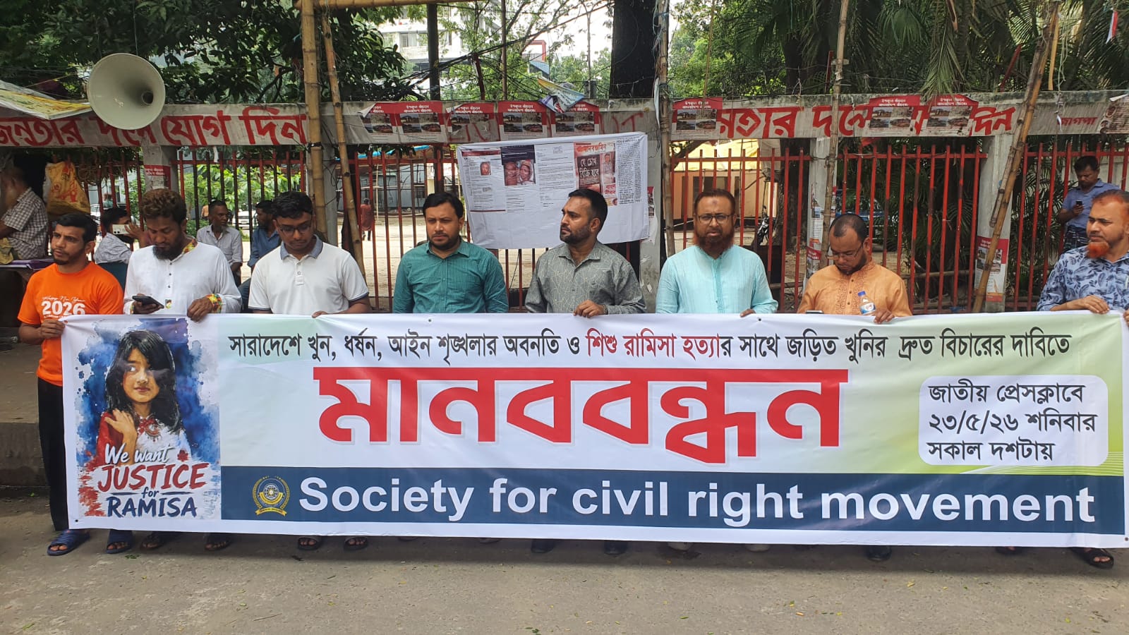 Seminar on Human Rights and Rule of Law